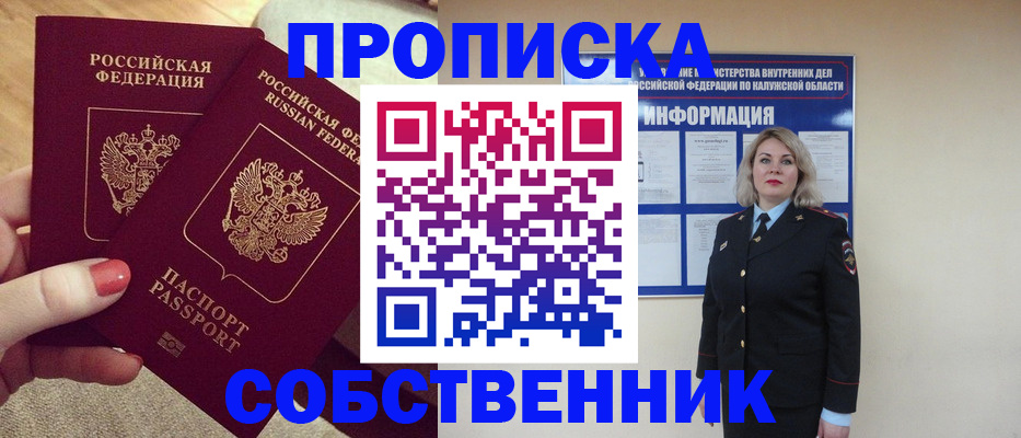 временная регистрация для школы в Егорьевске